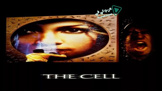 فيلم The Cell 2000 مترجم