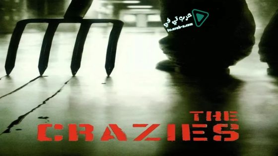 فيلم The Crazies 2010 مترجم