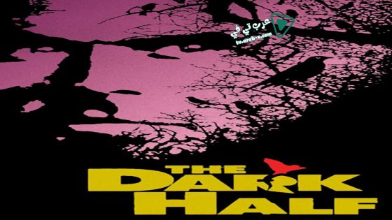 فيلم The Dark Half 1993 مترجم