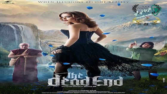 فيلم The Dead End 2016 مترجم