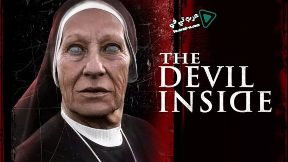 فيلم The Devil Inside 2012 مترجم