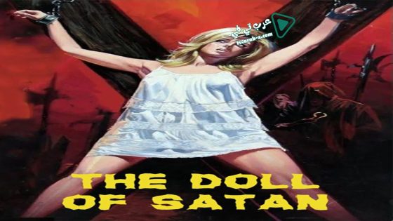 فيلم The Doll of Satan 1969 مترجم