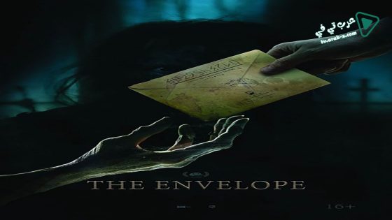 فيلم The Envelope 2017 مترجم