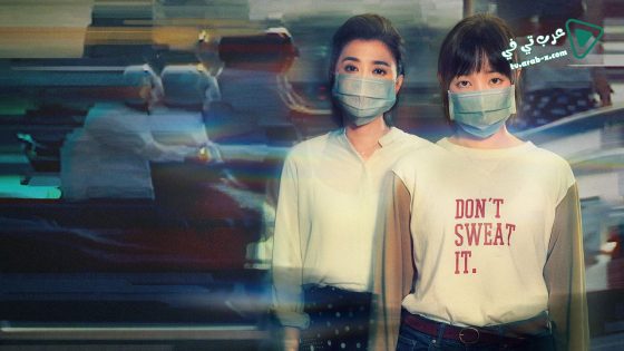 فيلم The Falls 2021 مترجم