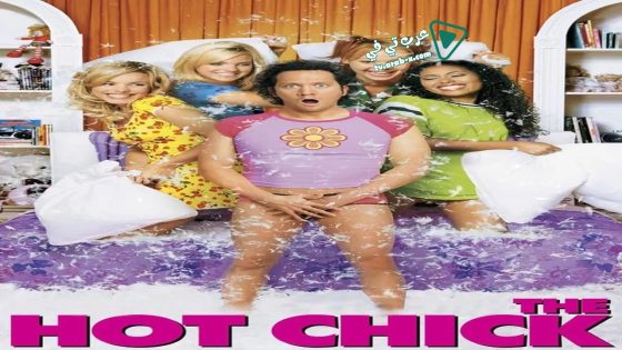 فيلم The Hot Chick 2002 مترجم