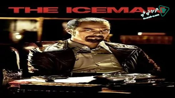 فيلم The Iceman 2012 مترجم