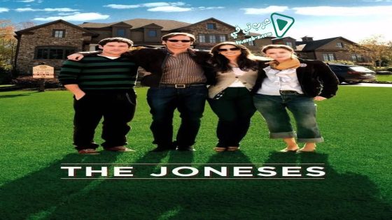 فيلم The Joneses 2010 مترجم