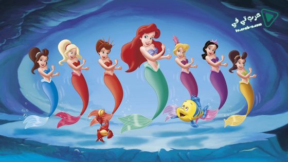 فيلم The Little Mermaid Ariel’s Beginning 2008 مترجم