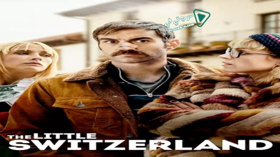 فيلم The Little Switzerland 2019 مترجم
