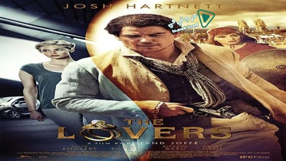 فيلم The Lovers 2015 مترجم