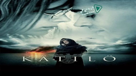 فيلم The Midwife 2015 مترجم