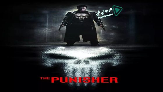 فيلم The Punisher 2004 مترجم