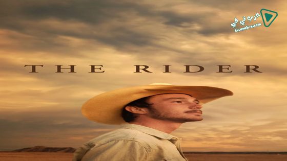 فيلم The Rider 2017 مترجم