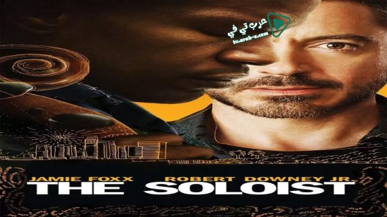 فيلم The Soloist 2009 مترجم