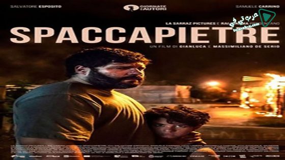 فيلم The Stonebreaker 2020 مترجم