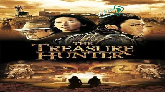 فيلم The Treasure Hunter 2009 مترجم