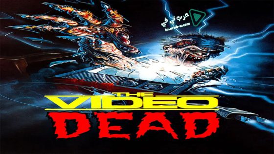 فيلم The Video Dead 1987 مترجم