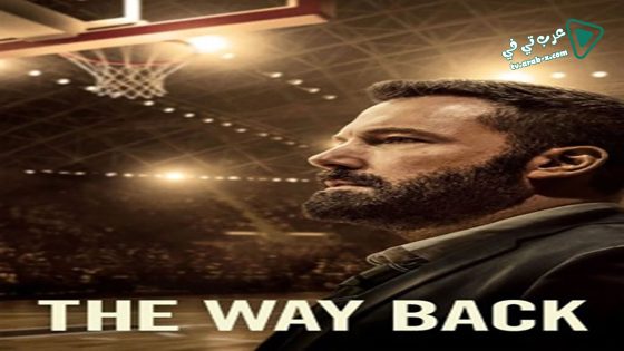 فيلم The Way Back 2020 مترجم