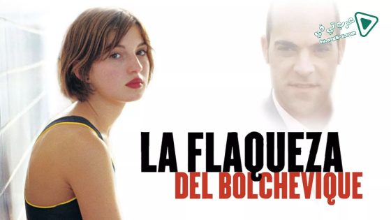 فيلم The Weakness of the Bolshevik 2003 مترجم