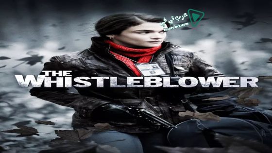 فيلم The Whistleblower 2010 مترجم
