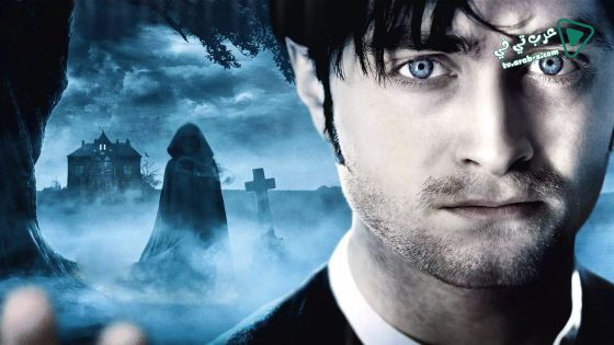 فيلم The Woman in Black 2012 مترجم