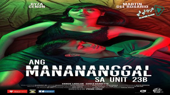 فيلم The Woman in Unit 23B 2016 مترجم