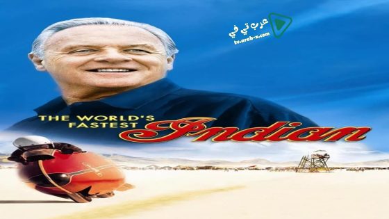فيلم The World’s Fastest Indian 2005 مترجم