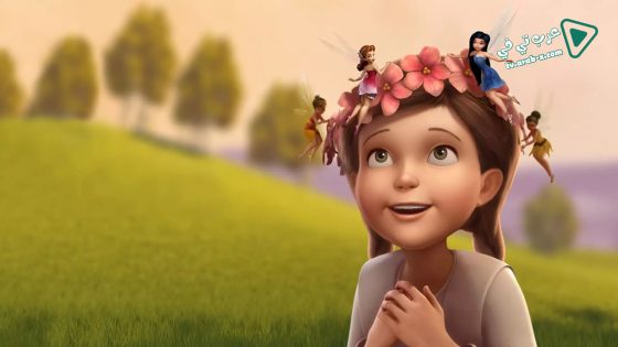 فيلم Tinker Bell and the Great Fairy Rescue 2010 مترجم