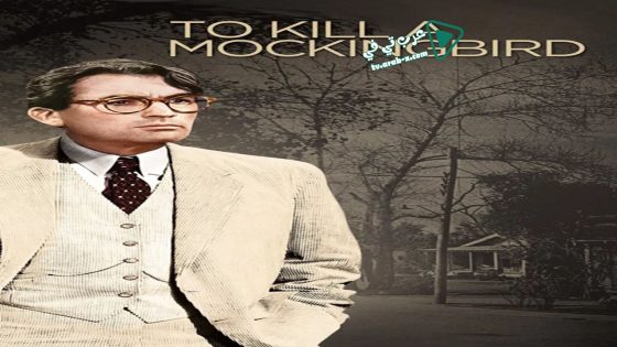 فيلم To Kill a Mockingbird 1962 مترجم