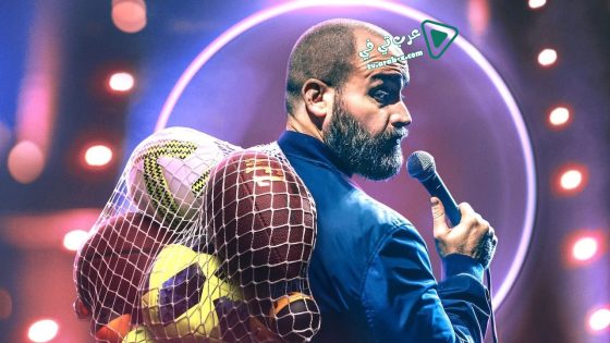 فيلم Tom Segura Ball Hog 2020 مترجم