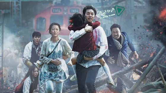 فيلم Train to Busan 2016 مترجم