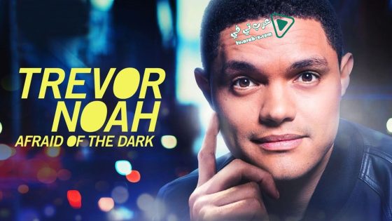 فيلم Trevor Noah: Afraid of the Dark 2017 مترجم
