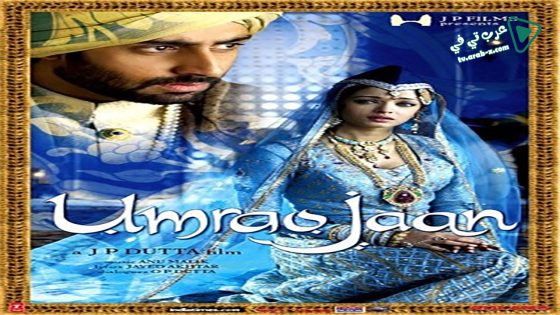 فيلم Umrao Jaan 2006 مترجم