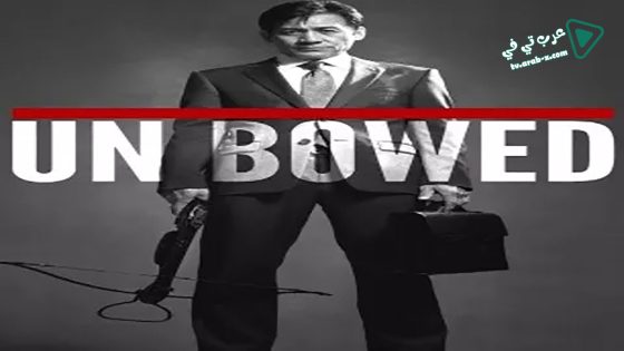 فيلم Unbowed 2011 مترجم
