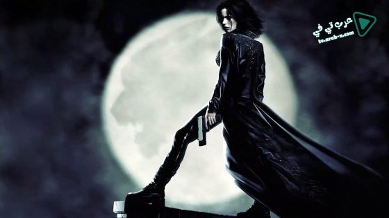 فيلم Underworld 2003 مترجم