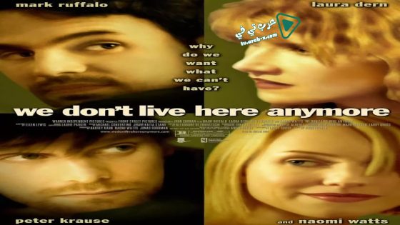 فيلم We Don’t Live Here Anymore 2004 مترجم