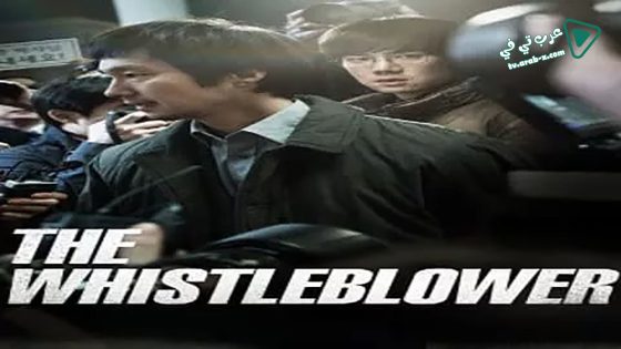 فيلم The Whistleblower 2014 مترجم