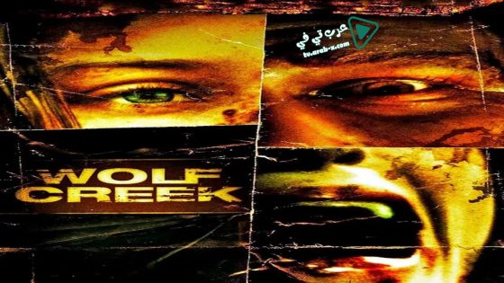 فيلم Wolf Creek 2005 مترجم