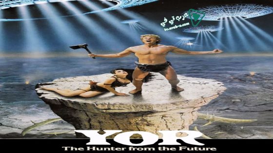 فيلم Yor, the Hunter from the Future 1983 مترجم