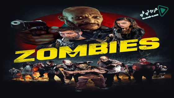 فيلم Zombies 2017 مترجم