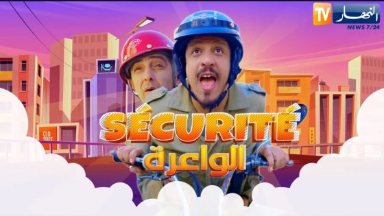 السيكوريتي الواعرة الحلقة 21