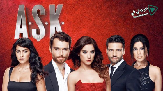 مسلسل العشق الحلقة 13 مترجم – الاخيرة