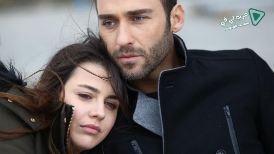 مسلسل العشق المر الحلقة 13 مترجم – الاخيرة