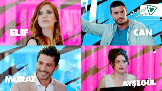 مسلسل علاقات معقدة الحلقة 40 مترجم – الأخيرة