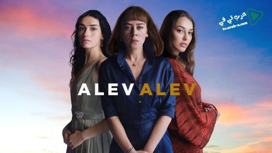 مسلسل اللهيب الحلقة 28 مترجم – الاخيرة