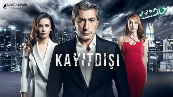 مسلسل خارج عن القانون الحلقة 8 مترجم