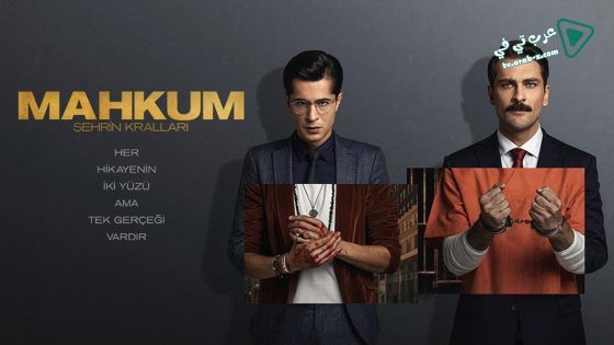 مسلسل السجين الحلقة 6 مترجم