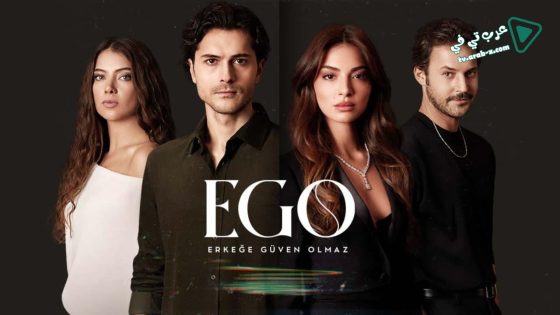 مسلسل الغرور الحلقة 13 مترجم – الأخيرة