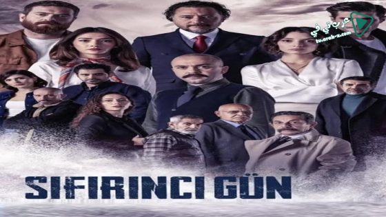 مسلسل يوم الصفر الحلقة 4 مترجم