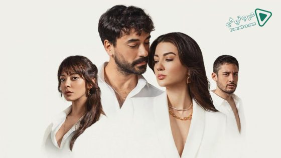 مسلسل الملكة الحلقة 11 مترجم – الأخيرة